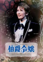 雪組 宝塚 伯爵令嬢 宝塚雪組『伯爵令嬢』新トップコンビが結婚!? 早霧せいなの冗談