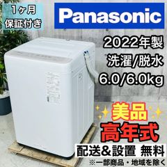 ♦️Panasonic a3663 洗濯機 6.0kg 2022年製 8♦️