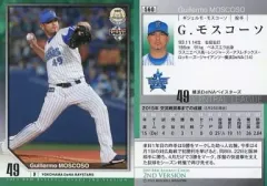 【中古】BBM 560 [レギュラーカード] ： G.モスコーソ