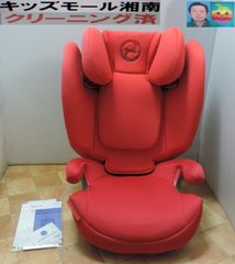 マキシコシパール＋ファミリーフィックス/9カ月～4歳頃/ISO FIX対応 