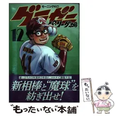 2026年最新】グラゼニ プロ野球選手の実力は年俸でわかる！？の人気