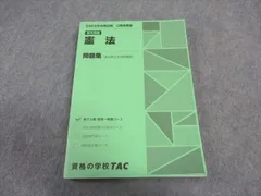 2024年最新】公務員試験 北海道の人気アイテム - メルカリ