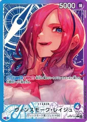 ヴィンスモーク・レイジュ(パラレル) L [双璧の覇者] OP06-042 傷有り ワンピースカードゲームのサムネイル