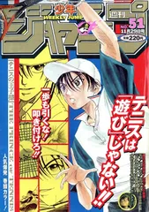 2025年最新】週刊 少年 ジャンプ 1999の人気アイテム - メルカリ