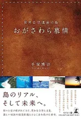 2024年最新】オガサワの人気アイテム - メルカリ