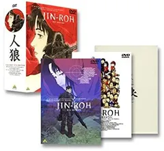 2025年最新】人狼 jin-roh dts editionの人気アイテム - メルカリ
