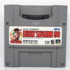 SFC 動作確認済み ダービースタリオン96  ソフトのみ スーパーファミコン  