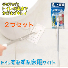 山崎産業 トイレすみずみ床用ワイパーCONDOR フローリングワイパー2つセット
