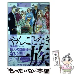 講談社 - こやまゆかり先生まとめ売り 2025年最新】こやまゆかりの人気アイテム - メルカリ