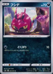 050/070/S5A/B/C フシデのサムネイル