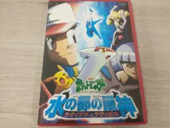 劇場版ポケットモンスター 水の都の護神 ラティアスとラティオス [DVD] cm3dmju 劇場版ポケットモンスター 水の都の護神 ラティアスとラティオス