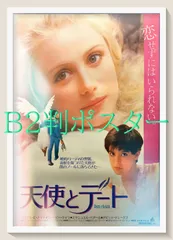 2026年最新】天使にラブソングを ポスターの人気アイテム - メルカリ