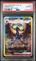 2025年最新】ブラッキー psa10 テラスタルフェスの人気アイテム