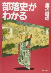 (中古) 京都の部落史 3・4・5をセットで Amazon.co.jp: 京都の部落解放運動史: 水平社創立100年 : 『京都