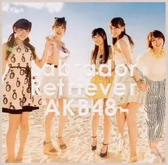 AKB48★ラブラドールレトリバー【小嶋陽菜＆渡辺美優紀】生写真★6点セット AKB48☆ラブラドールレトリバー【小嶋陽菜＆渡辺美優紀