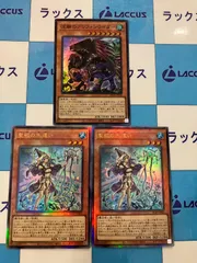 遊戯王　 聖殿の水遣い　レリーフ/アルティメット　2枚 流離いのグリフォンライダー　1枚