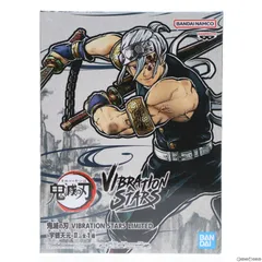 【中古】[FIG]宇髄天元(うずいてんげん) 鬼滅の刃 VIBRATION STARS-宇髄天元-II フィギュア プライズ バンプレスト(61742338)