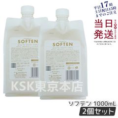 エミサリーシャンプー 1000ml×2本 - メルカリ