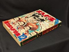 週刊少年ジャンプ1981年1号『武装ポーカー』荒木飛呂彦デビュー作掲載
