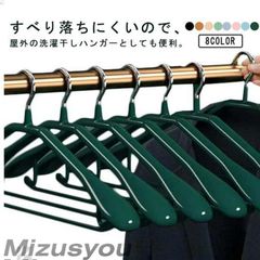 20本セット!ハンガー コートハンガー スーツ すべらない 肩幅広い アーチハンガー 跡がつかない 物干し おしゃれ 多機ban715