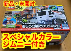 TLV LV-N245h 限定版 いすゞ エルガ 神奈川中央交通 【新品未開封