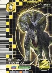 【中古】恐竜キング 014：トリケラトプス