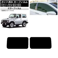 2025年最新】ja11 ジムニー ミラーの人気アイテム - メルカリ 2025年最新】ja11 ジムニー ミラーの人気アイテム - メルカリ