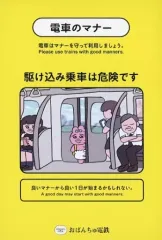 【中古】ポストカード 駆け込み乗車は危険です オリジナルポストカード 「鈍行機関車おぱんちゅうさぎ POP UP SHOP」 購入特典
