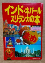【中古】 イギリスロンドンの本/近畿日本ツーリスト 中古】 イギリスロンドンの本/近畿日本ツーリスト