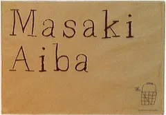 嵐 グリーンフィンガーズ 相葉雅紀 ポストカードセット