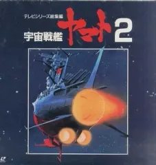 2026年最新】PS2 宇宙戦艦ヤマト 二重銀河の崩壊の人気アイテム - メルカリ