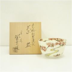 Ｔ４１７　茶碗　『乾山写　青楓文』『平安　橋本紫雲 造』　共箱　抹茶碗　茶道具 茶碗 『乾山写 紅葉文』『平安 橋本紫雲 造』 共箱 抹茶碗 茶道具 京焼
