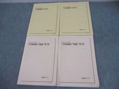 鉄緑会 中3数学 数学基礎講座II テキスト・問題集 4冊セット - メルカリ