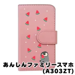 【新品未使用】あんしんファミリースマホ A303ZT スマホケース 手帳型 (色：ピンク×柄：ペンギンとスイカ)moimoikka ペンギン 動物 flip2-a303zt-pk-20139