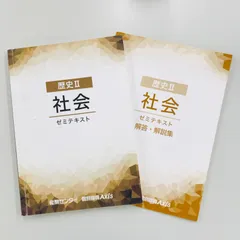 能開センター小学2年生テキスト、ほぼ1年分 未使用 全14冊