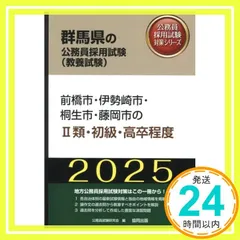 2025年最新】公務員採用試験対策シリーズの人気アイテム - メルカリ