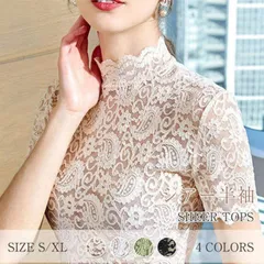 レース tシャツ トップス ブラウス 半袖 レースブラウス 総レース 花柄 レディース インナー ハイネック 通勤 透け感 セクシー おしゃれ 着回し 重ね着 30代