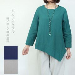 綿　麻　混紡　プルオーバー　ブラウス　長袖　丸首　ターコイズブルー　ヘムライン　アシンメトリー　軽い　涼しい　大人ナチュラル