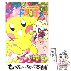 最終値下げ】ポケットモンスター PIPIPIアドベンチャー全10巻セット