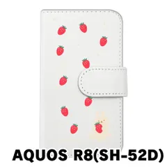 【新品未使用】AQUOS R8 SH-52D アクオス スマホケース 手帳型 (色：ホワイト×柄：うさぎとイチゴ)moimoikka ウサギ 動物 flip2-sh52d-wh-20140