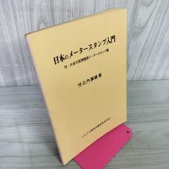 1969年☆極レア希少【三菱電機株式会社】EXPO'70 三菱万國博ガイド 1969年☆極レア希少【三菱電機株式会社】EXPO´70 三菱万國博