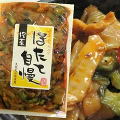 ほたて自慢（ザーサイ）辛さを抑えたラー油仕立て【商品紛失補償付】のサムネイル