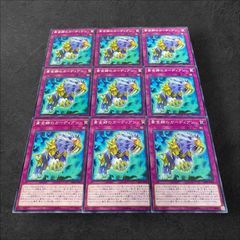 9381【遊戯王】ブルル＠イグニスター 9枚セット - メルカリ