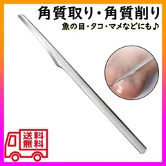 角質取り フットケア 角質ケア タコ 美容かかと スキンケア 魚の目 角質削りのサムネイル