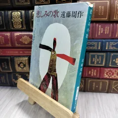 2025年最新】遠藤周作 サインの人気アイテム - メルカリ