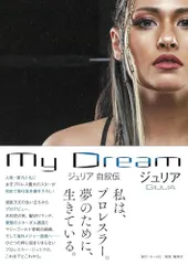 2025年最新】ジュリア 自叙伝の人気アイテム - メルカリ