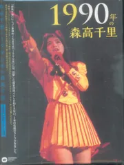 レア！週刊トウキョーウォーカージパング　1990年9月11日号　森高千里 レア！週刊トウキョーウォーカージパング 1990年9月11日号 森高千里