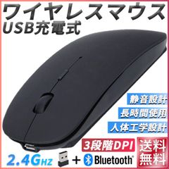 マウス bluetooth ワイヤレス ゲーミングマウス 充電式 静音 小型 USB 充電 無線 光学式 無線 薄型 ブルートゥース 2.4g パソコン 光学式