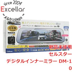 ☆SALE|公式通販| 《コムテック製》デジタルインナーミラー - www