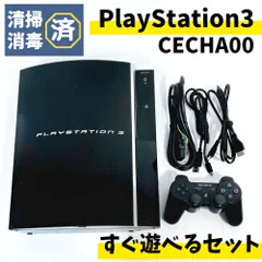 PS3 ホワイト　初期型　すぐ遊べるセット！！（三国無双6付き）ゲームソフト/ゲーム機本体